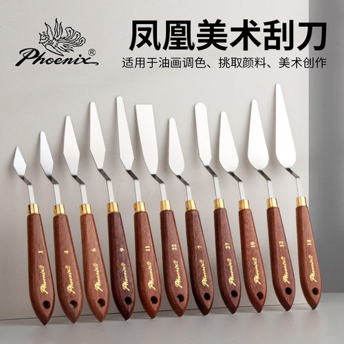 凤凰画材凤凰油画刮刀多功能调色