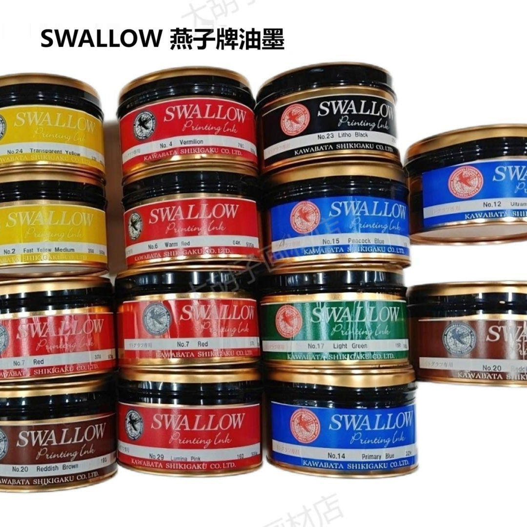 SWALLOW燕子牌平板版画油墨500g