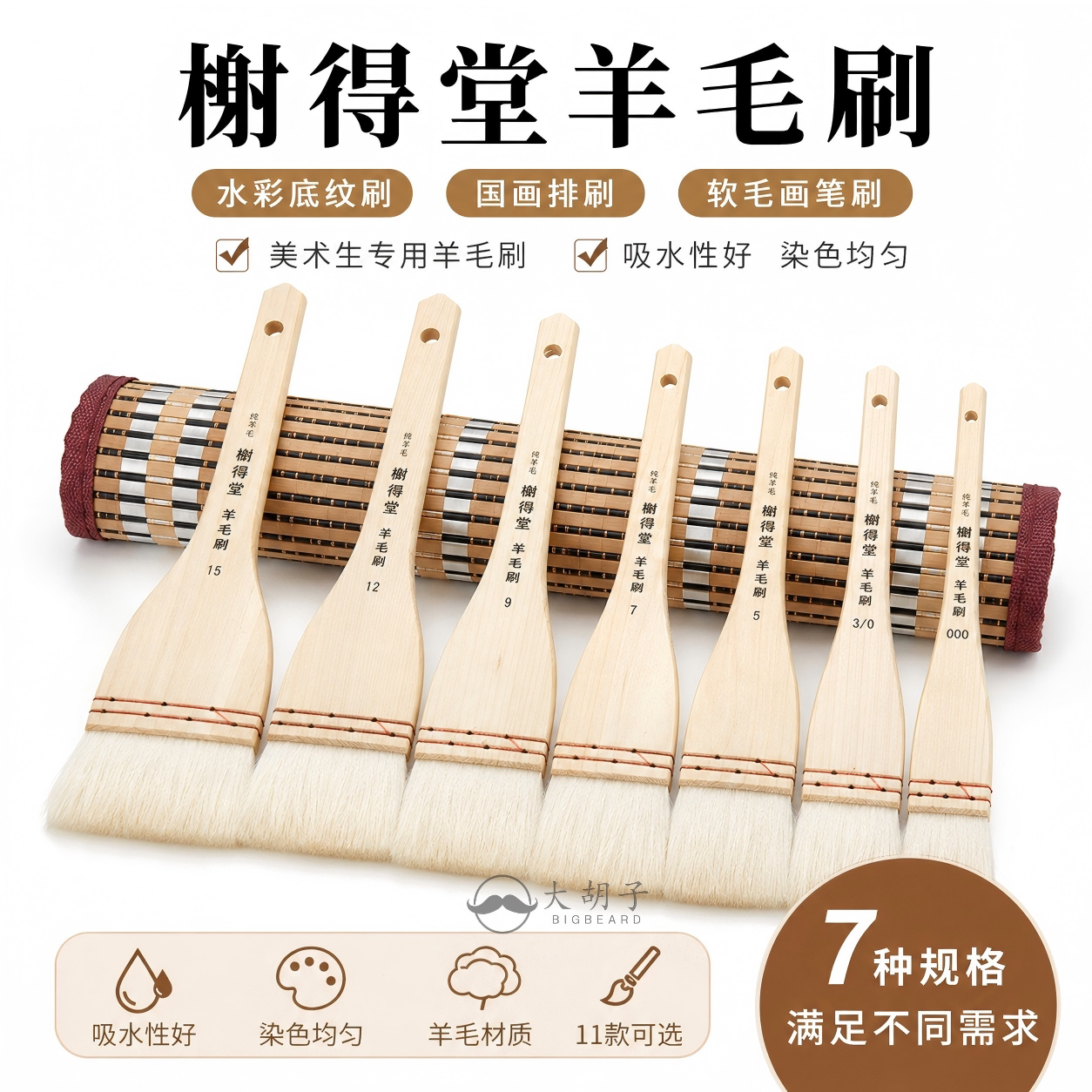 榭得堂水彩刷子笔刷底纹图片