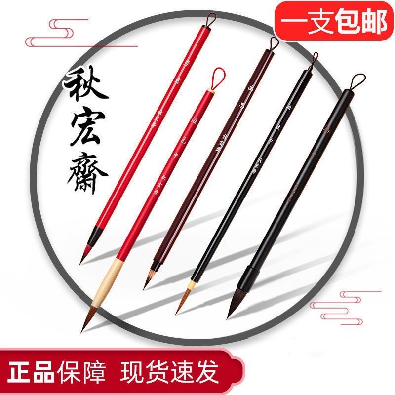 秋宏斋水彩笔手工水彩画笔秀意毛笔勾线笔套装初学者水彩画笔,文具电教/文化用品/商务用品,水粉/水彩/油画专用笔,淘宝优惠券,粉丝福利购,淘宝优惠卷