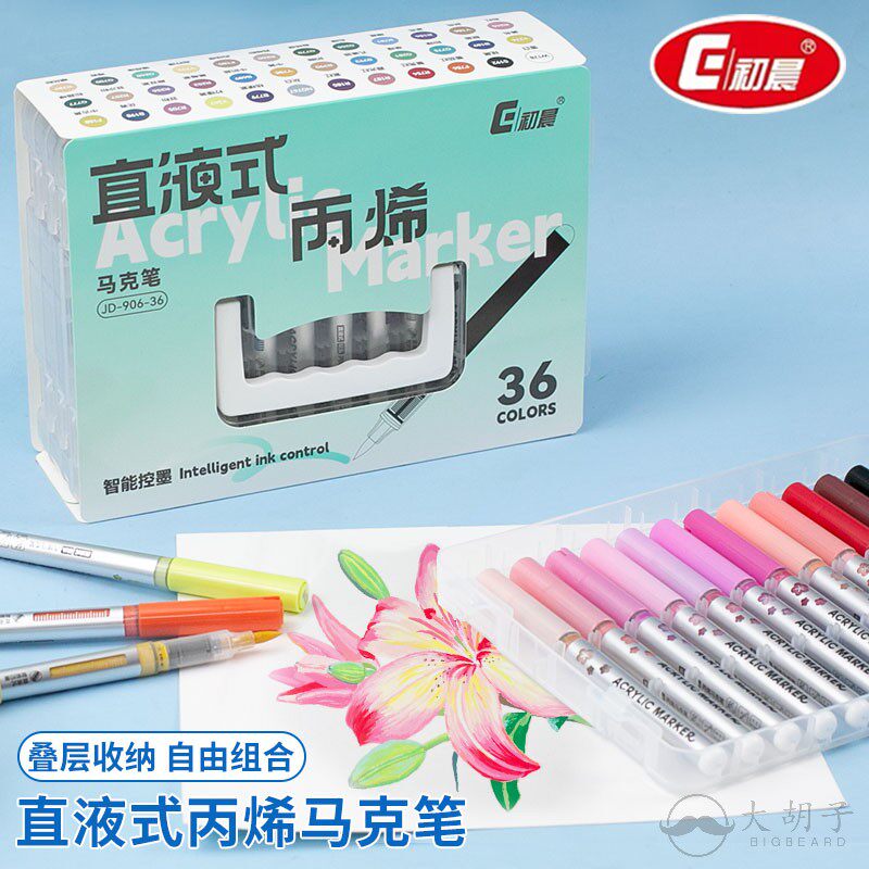 初晨软头丙烯马克笔直液式大容量儿童绘画软头小学生美术生套装
