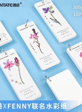 遵爵&FENNY联名款卡片水彩纸 票根 书签 棉浆300g细纹 帆布迷你袋