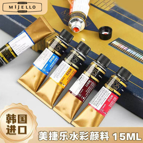 韩国美捷乐金款艺术家水彩颜料