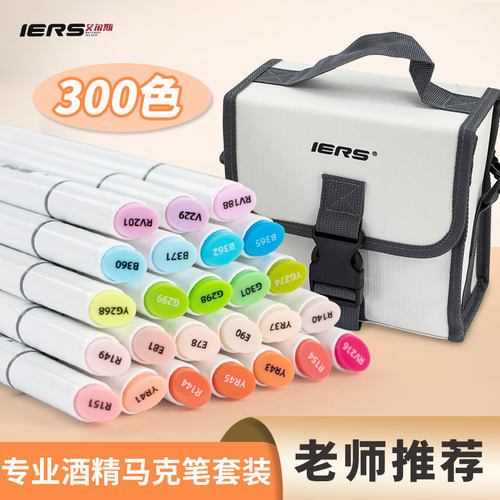 IERS艾尔斯马克笔109系列