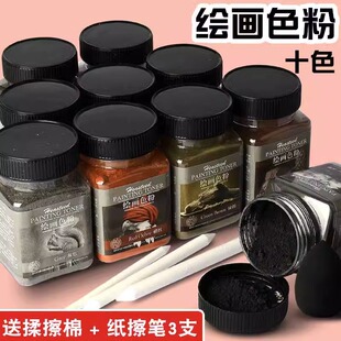 海特索斯色粉美术画画专用绘画色粉碳粉素描水溶石墨炭粉海特天马