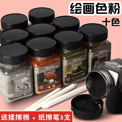 海特索斯色粉美术绘画色粉炭条