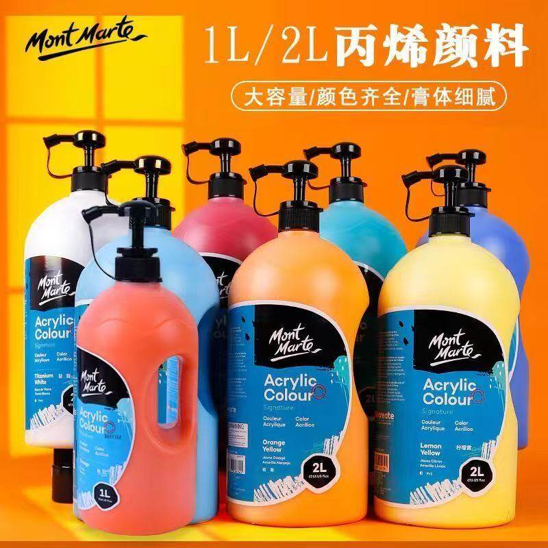蒙玛特大桶装丙烯颜料墙绘丙烯