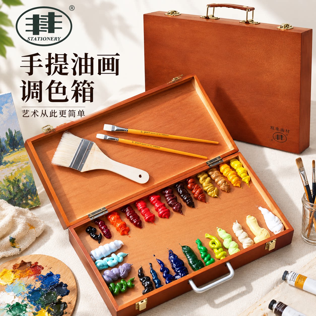 双丰油画箱双丰美术生专用手提