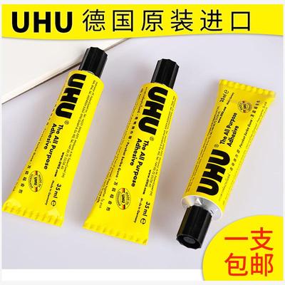 德国进口uhu胶水手工黏胶