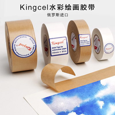 纸胶带俄国进口Kingcel水