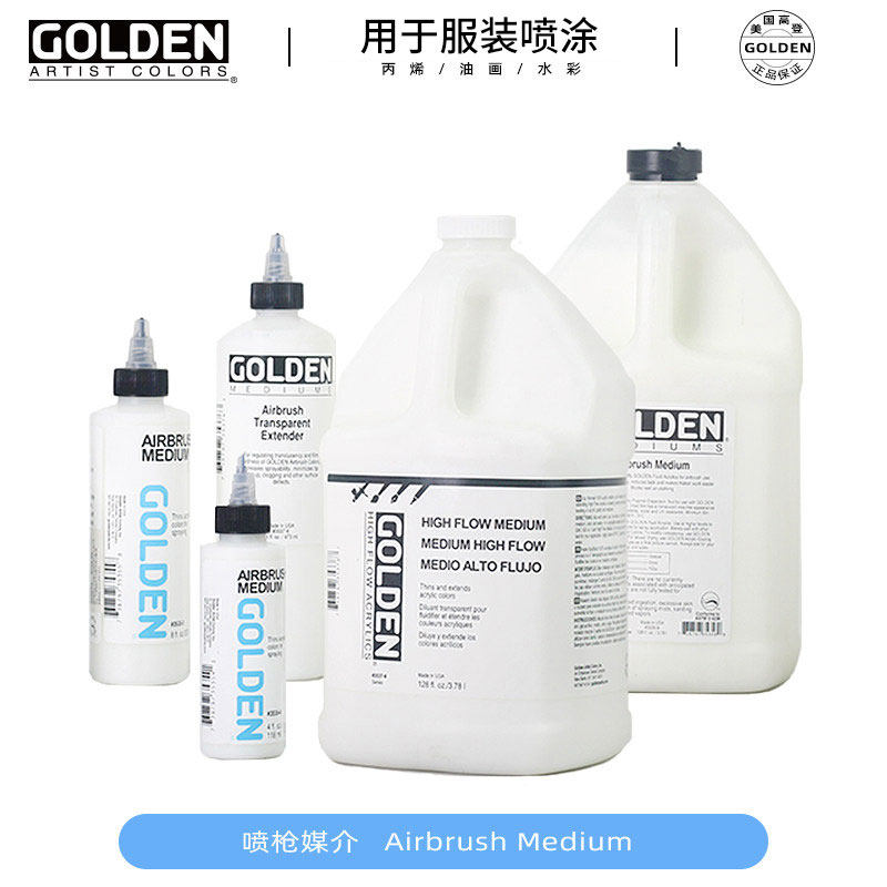 高登Golden流质丙烯颜料稀释剂