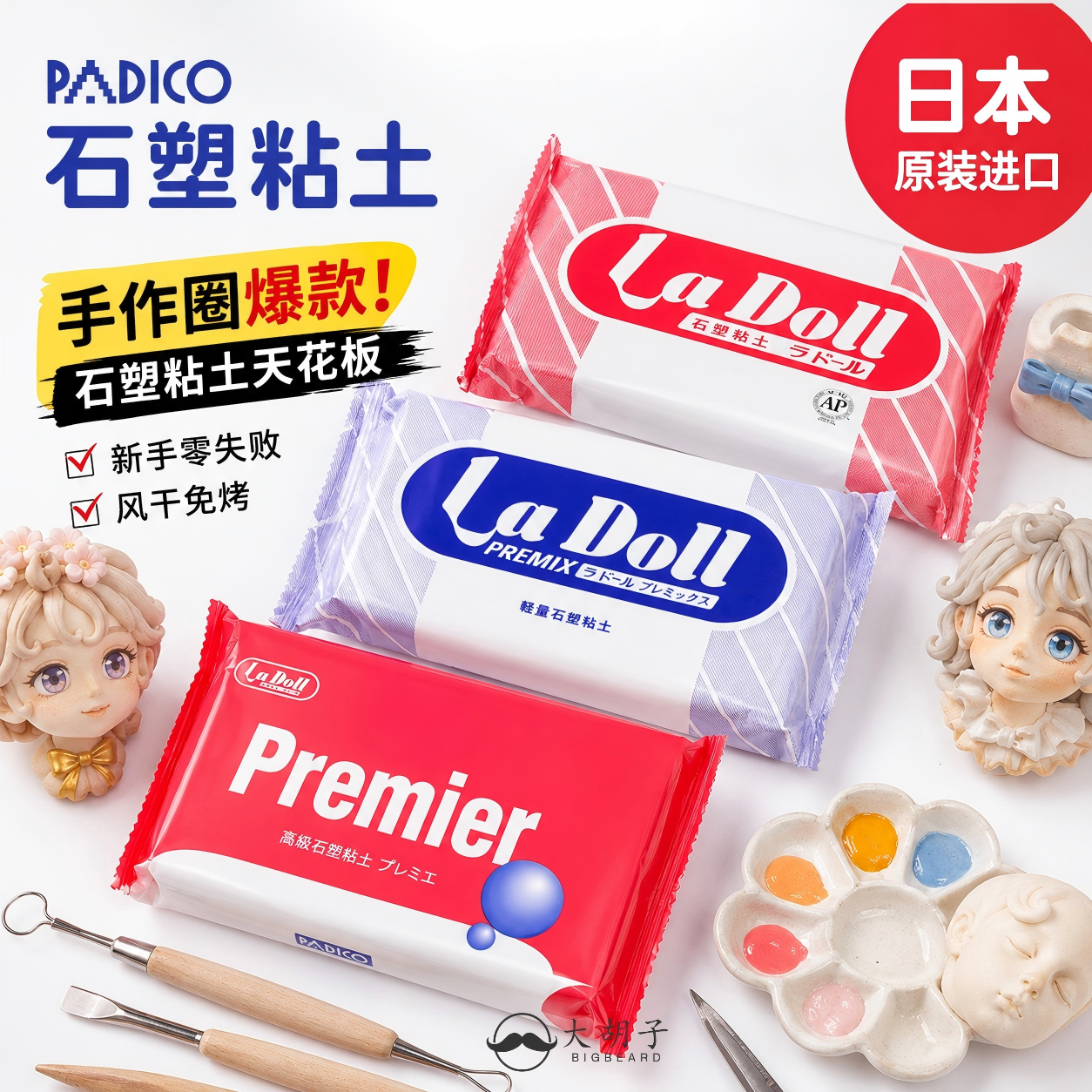 日本LaDoll石塑粘土雕塑矿物黏土日本SAKURA超轻黏土手工玩具彩泥