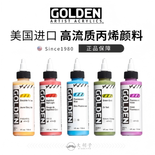 进口GOLDEN高登丙烯颜料液体墨水