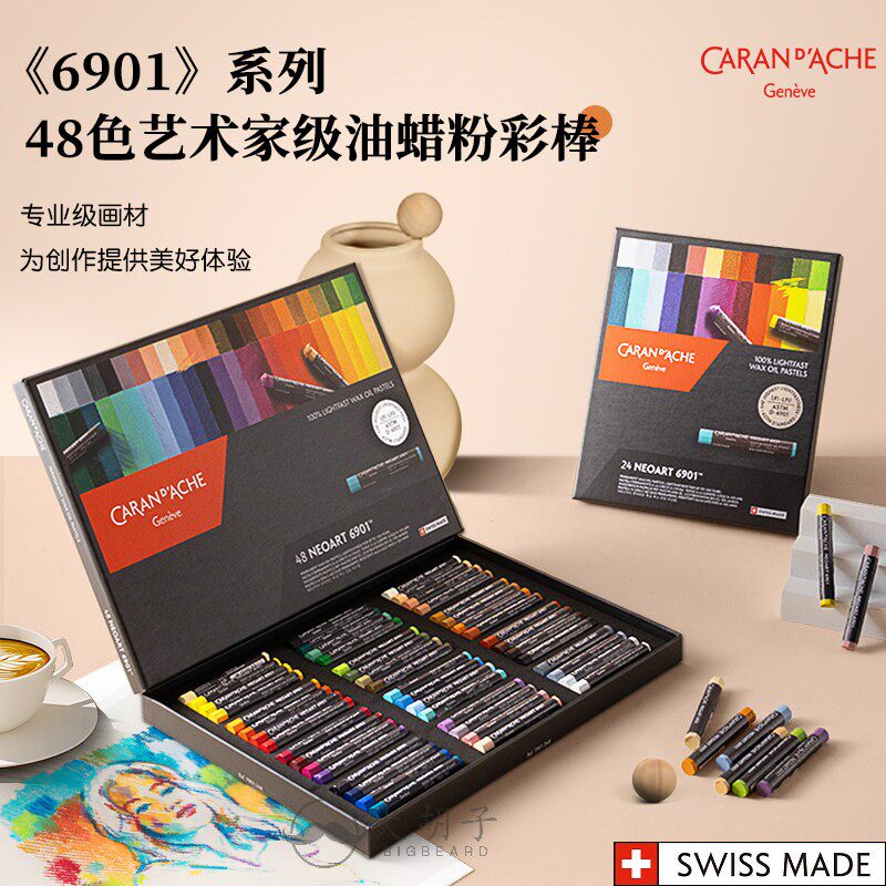 CARAND’ACHE凯兰帝油画棒