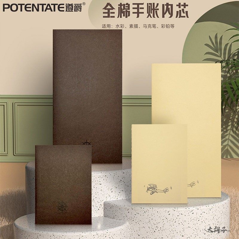 遵爵全棉水彩纸200g随行手帐本tn内芯空白淡彩素描彩铅马克笔本随,文具电教/文化用品/商务用品,水彩纸/本/水彩水粉颜料本,淘宝优惠券,粉丝福利购,淘宝优惠卷