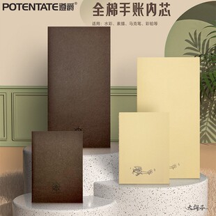 遵爵全棉水彩纸200g随行手帐本tn内芯空白淡彩素描彩铅马克笔本随