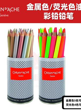凯兰帝卡达Maxi马克西粗芯铅笔