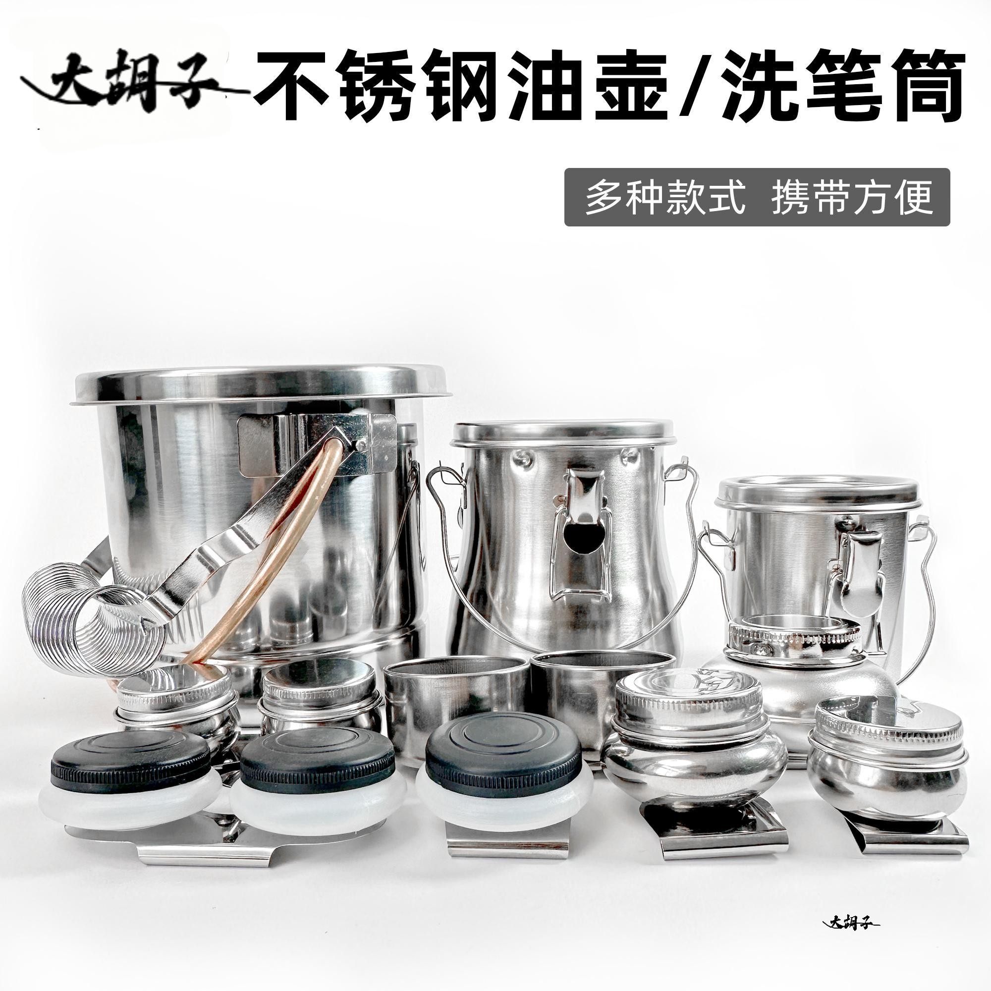 油画油壶不锈铁金属洗笔筒单双头油壶塑料特大小号调色器皿洗笔桶
