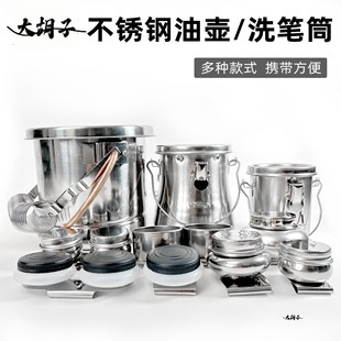 油画油壶不锈铁金属洗笔筒单双头油壶塑料特大小号调色器皿洗笔桶