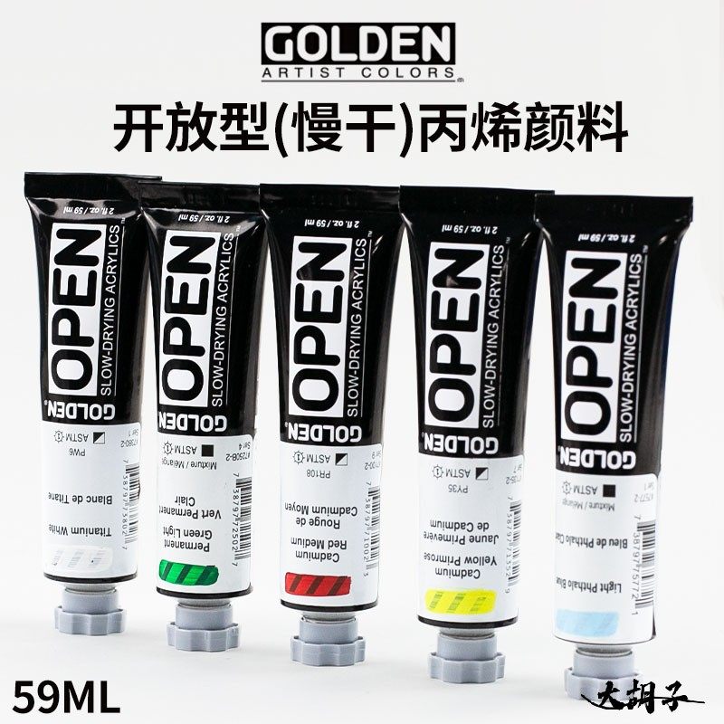高登GoldenOp开放型专业丙烯颜料