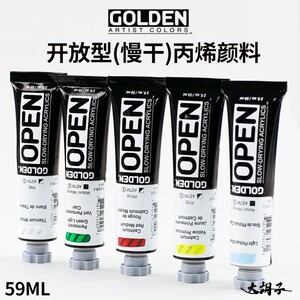 高登GoldenOp开放型专业丙烯颜料