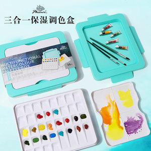 凤凰画材多功能水彩调色盒36格密封保湿三合一水彩颜料盒美术生艺