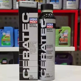 力魔陶瓷保护剂 发动机保护剂 抗磨修复剂 20988国行正品防伪验证