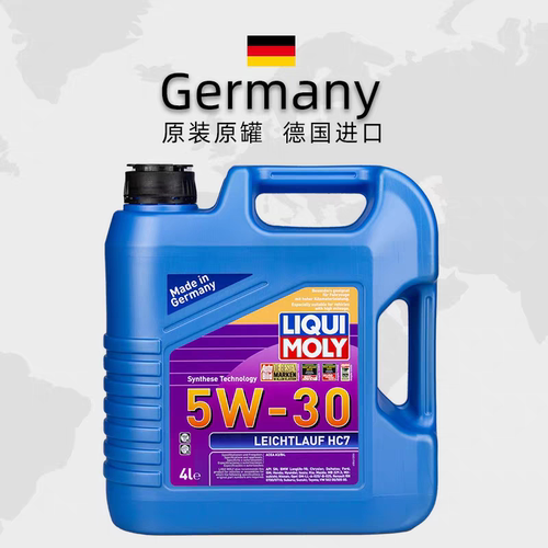 德国力魔 雷神HC7 5W30 5w40 全合成机油 原装进口 正品行货 保真