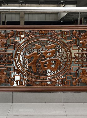 东阳木雕挂件香樟木沙发福字竖屏