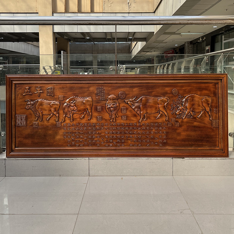 东阳木雕客厅壁挂五牛图装饰画中式牌匾实木沙发背景墙装饰画横屏,家居饰品,木雕,淘宝优惠券,粉丝福利购,淘宝优惠卷