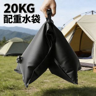 20kg户外加厚负重水袋反弹网足球门配重袋固定防风防倒注水加压