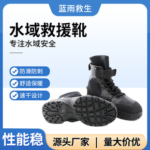 水域救援靴消防抢险防汛救援防护鞋氯丁橡胶水域救援靴