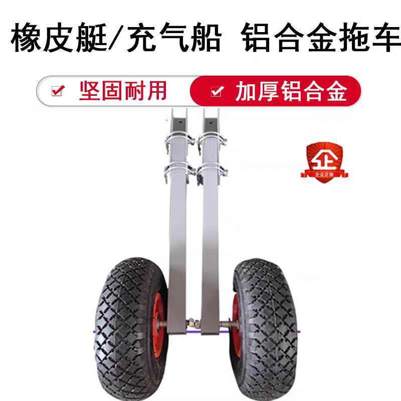 沙滩拖车冲锋舟移动拖车橡皮艇充气船钓鱼艇铝合金沙滩简易拖车