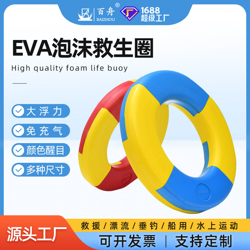 儿童游泳圈EVA材质耐磨抗压加厚泡沫实心免充气游泳圈成人救生圈