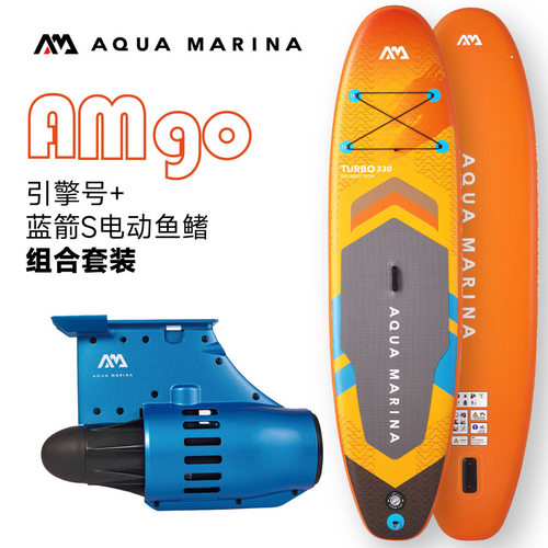 AQUA MARINA乐划25款AM GO电动桨板冲浪板站立式划水桨板电动推进