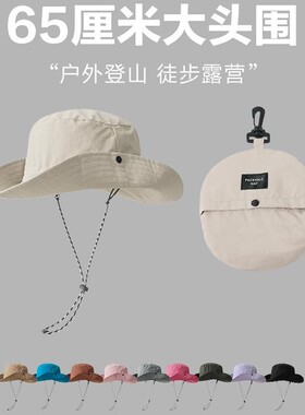 可折叠防晒渔夫帽女夏季速干防水大檐遮阳帽男户外徒步露营登山帽