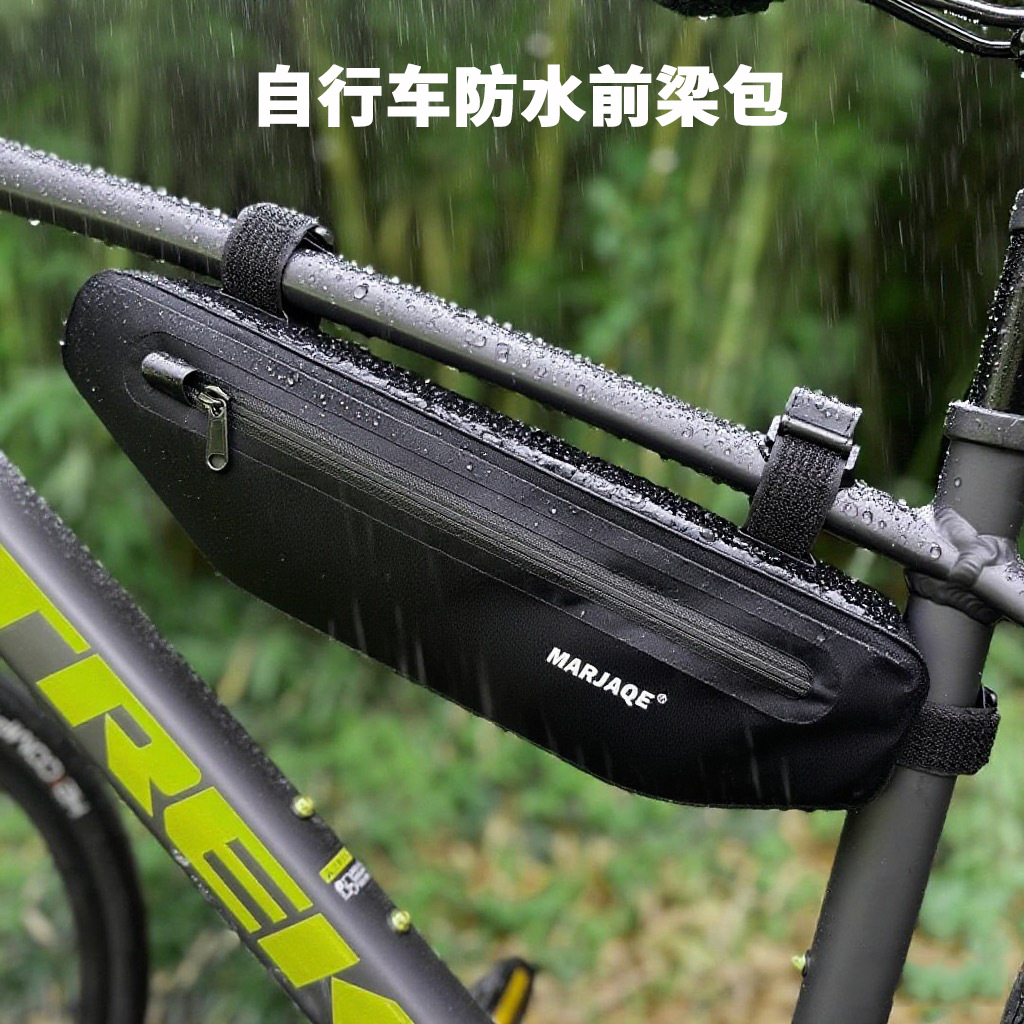 自行车防水车梁包上管车包全防水加长骑行工具包山地车公路车通用