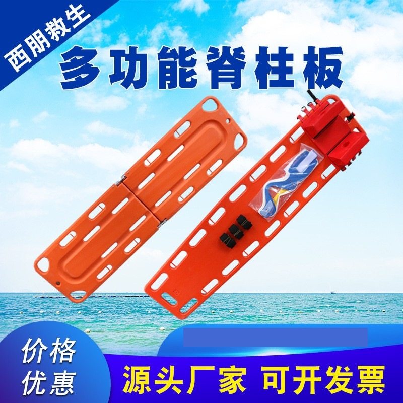 救生脊椎板脊柱担架水上救援担架可漂浮折叠式塑料担架PE救生板,户外/登山/野营/旅行用品,担架,淘宝优惠券,粉丝福利购,淘宝优惠卷