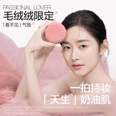 PL蹭不掉气垫2.0看不见干油皮粉底液持久不脱妆奶油肌控油遮瑕