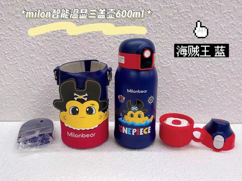 米仑熊温显多用款保温杯600ml316钢（吸嘴防呛介意者慎拍）