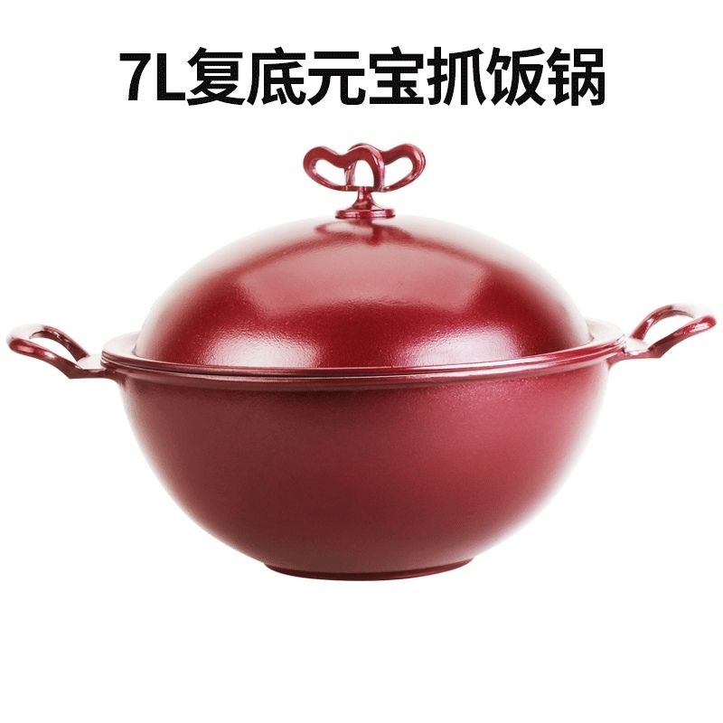 新疆抓饭锅元宝款铝锅炖羊肉牛肉锅蒸锅炒锅家用不粘锅炒菜锅平底