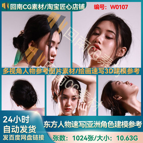 4K人物绘画肖像站姿坐姿3D建模雕刻形体参考速写素描高清素材