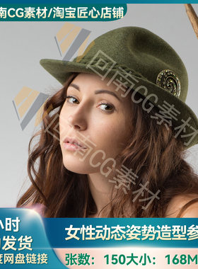150P人物绘画速写动态静态姿势造型ZB雕刻雕塑高清参考图人体结构