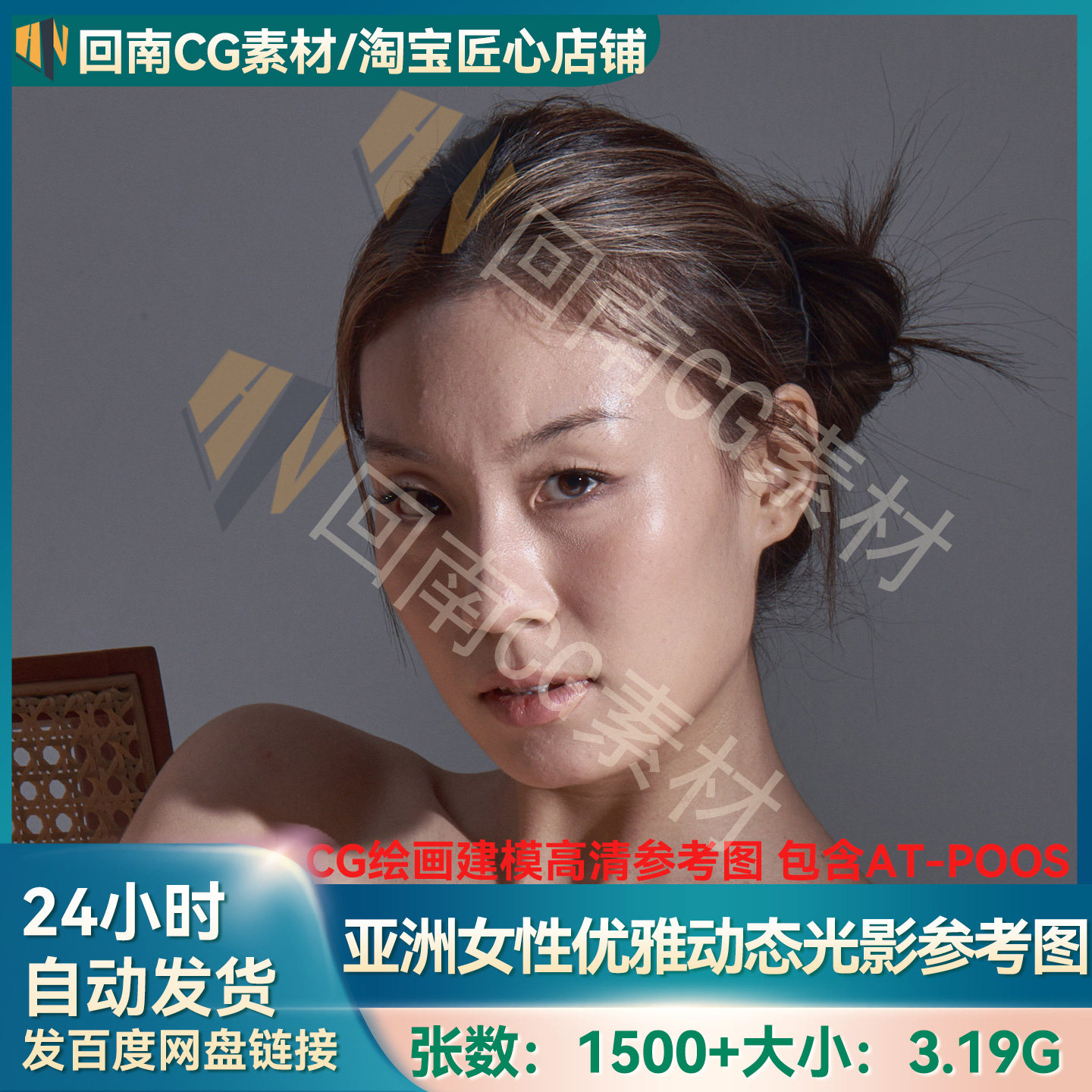 1500+绘画亚洲女性优雅动态姿势人体结构解剖高清参考图含AT-POSS