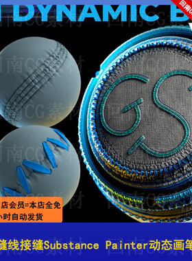 50组缝线接缝Substance Painter动态画笔合集