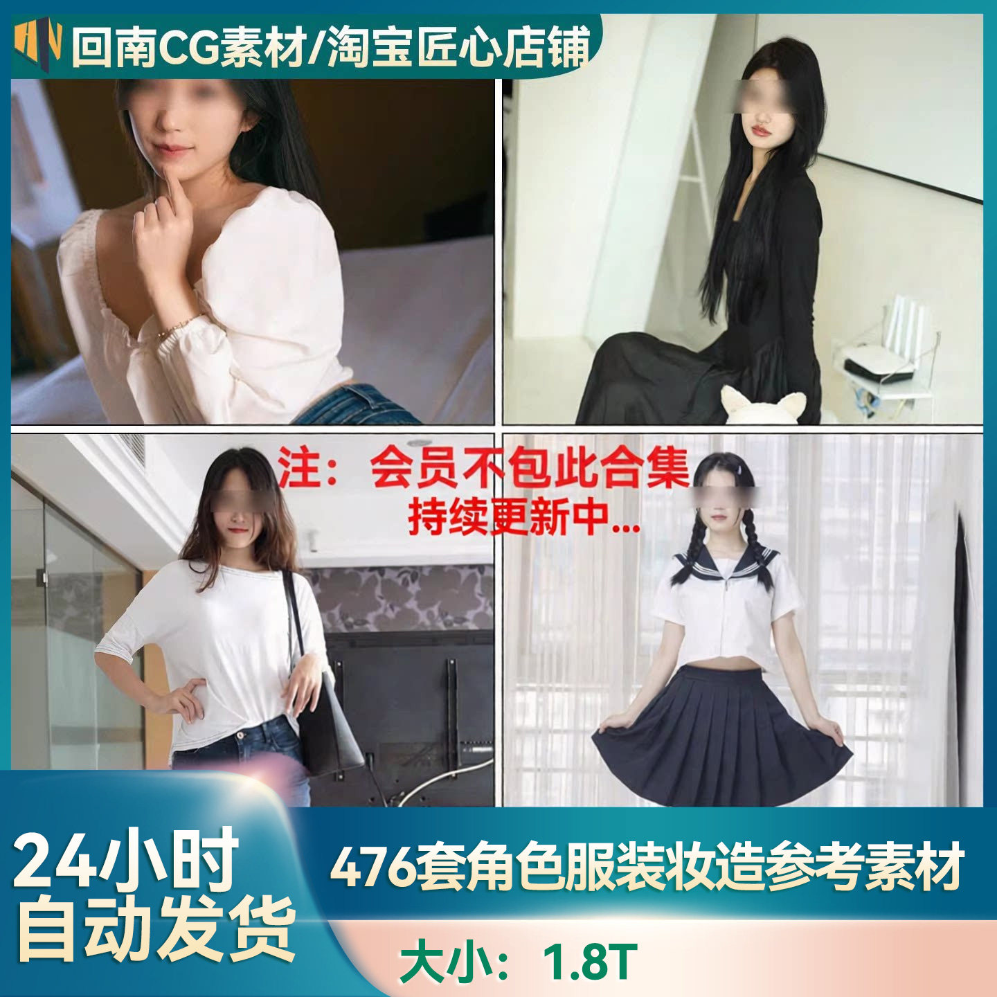 476套张东方造型艺术摄影|国模服装化妆临摹参考素材|角色海报