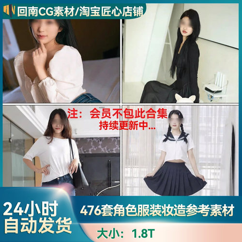 476套东方造型艺术摄影｜中国模特服装化妆临摹素材海报设计参考