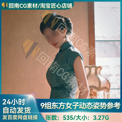 535张9组摄影艺术多角度亚洲东方女性含古风高清原图参考人体结构