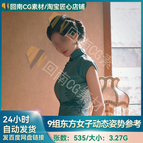 535张9组摄影艺术多角度亚洲东方女性含古风高清原图参考人体结构