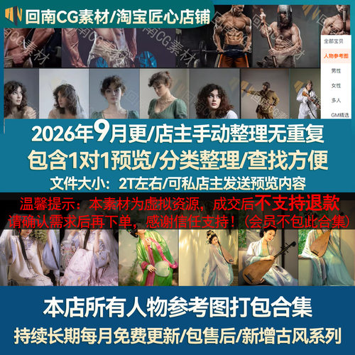 ArtstationA站+本店人物参考图合集图片素材摄影素描绘画速写打包
